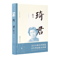 琦君散文（名家散文珍藏）