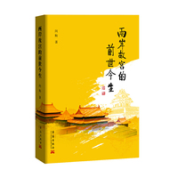 两岸故宫的前世今生