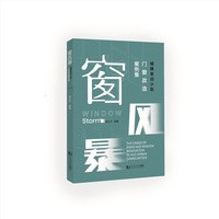 窗风暴：城镇老旧小区门窗改造案例集