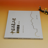 中国沼气工程案例图鉴（第一辑）