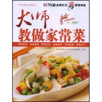 大师教做家常菜(天天饮食系列丛书)