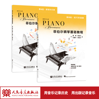 菲伯尔钢琴基础教程.第6级:课程和乐理技巧和演奏