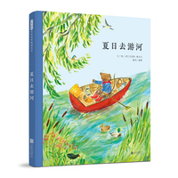 夏日去游河——精美插图、创新模切翻页《森林里的一年》姊妹篇 小艳老师、海桐妈妈推荐！