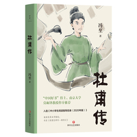 杜甫传（2025平装版）“中国好书”得主莫砺锋2000字长文推荐