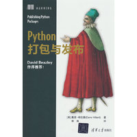 Python打包与发布