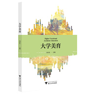 大学美育