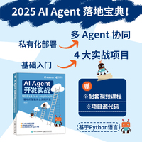 AI Agent 开发实战：MCP+A2A+LangGraph 驱动的智能体全流程开发