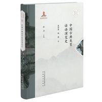 中国美育话语体系建构研究丛书·中国古典美育话语演变史