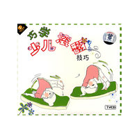 巧学少儿滚翻技巧(VCD)