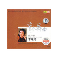 藏声集:朱逢博.青春舞曲(CD)