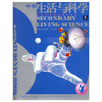 中学生活与科学4[学生用书]
