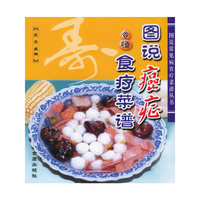 图说癌症食疗菜谱——图说常见病食疗菜谱丛书