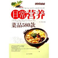 日常营养菜品580款