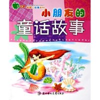 小朋友的童话故事/青苹果智慧门故事系列(青苹果智慧门故事系列)
