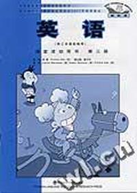英语(新标准)3 课堂活动用书(供三年级起始用)