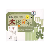 我的健康音乐太极音乐(CD)