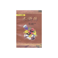 少年儿童版 水浒传