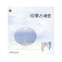 你要去哪里