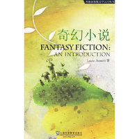 奇幻小说:外教社原版文学入门丛书
