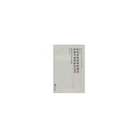 战时美国对华政策-反法西斯战争时期的中国与世界研究-第六卷