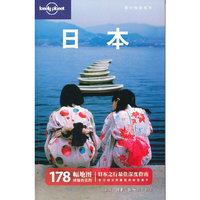 日本-中文第二版