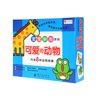 可爱的动物-内含8种动物图案