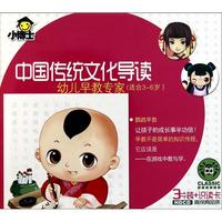 CD小博士中国传统文化导读(3碟装)