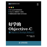 好学的OBJECTIVE-C