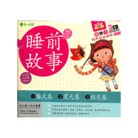 睡前故事(3CD)