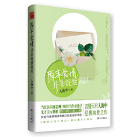 原来爱情.并非姹紫嫣红