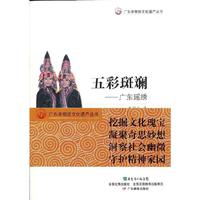 五彩斑斓-广东瑶绣