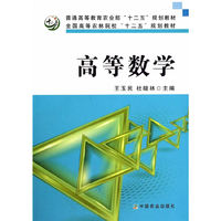 高等数学