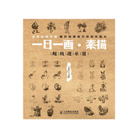 一日一画.素描超级游乐园