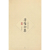 茅盾全集:二六:中国文论九集