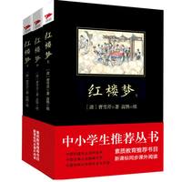 红楼梦