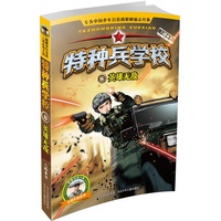 英雄无敌-特种兵学校-8
