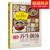 广东养生靓汤