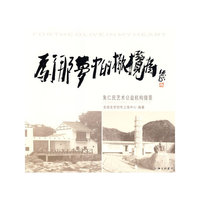 为了那梦中的橄榄树