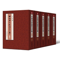中国书法标准大字典