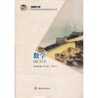 国培计划小学教师培训优质课程资源文库·小学数学