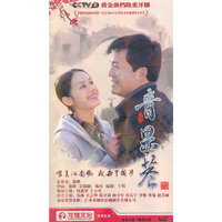 青果巷（6DVD）
