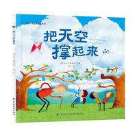 把天空撑起来