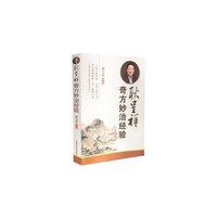 耿呈祥奇方妙治经验