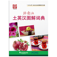 牛津英汉汉英小词典（新版）