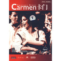 CARMEN…卡门(DVD)