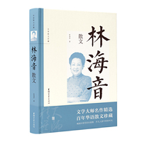 林海音散文（名家散文珍藏）
