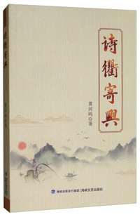 诗衢寄兴