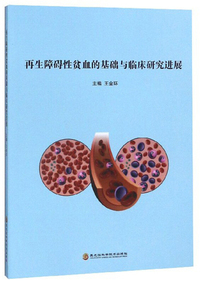 再生障碍性贫血的基础与临床研究进展