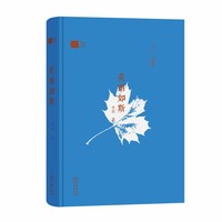 美丽如斯(名家读书)