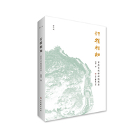 行程相知：常熟文化旅游随想录